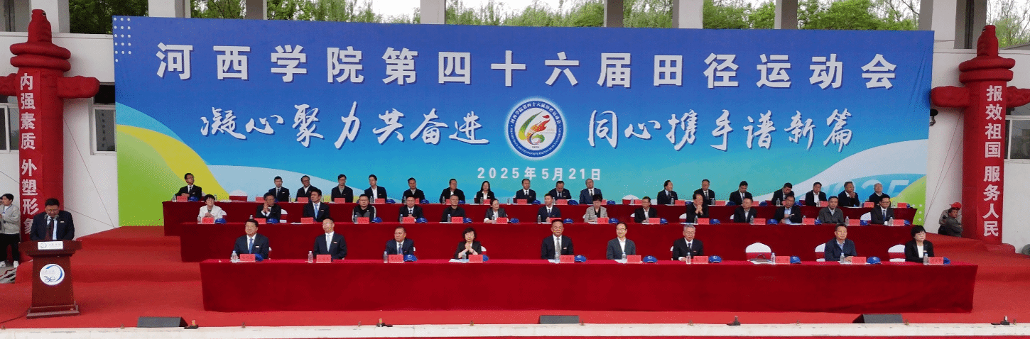 凝心聚力共奋进 同心携手谱新篇！2026年国际足联世界杯...