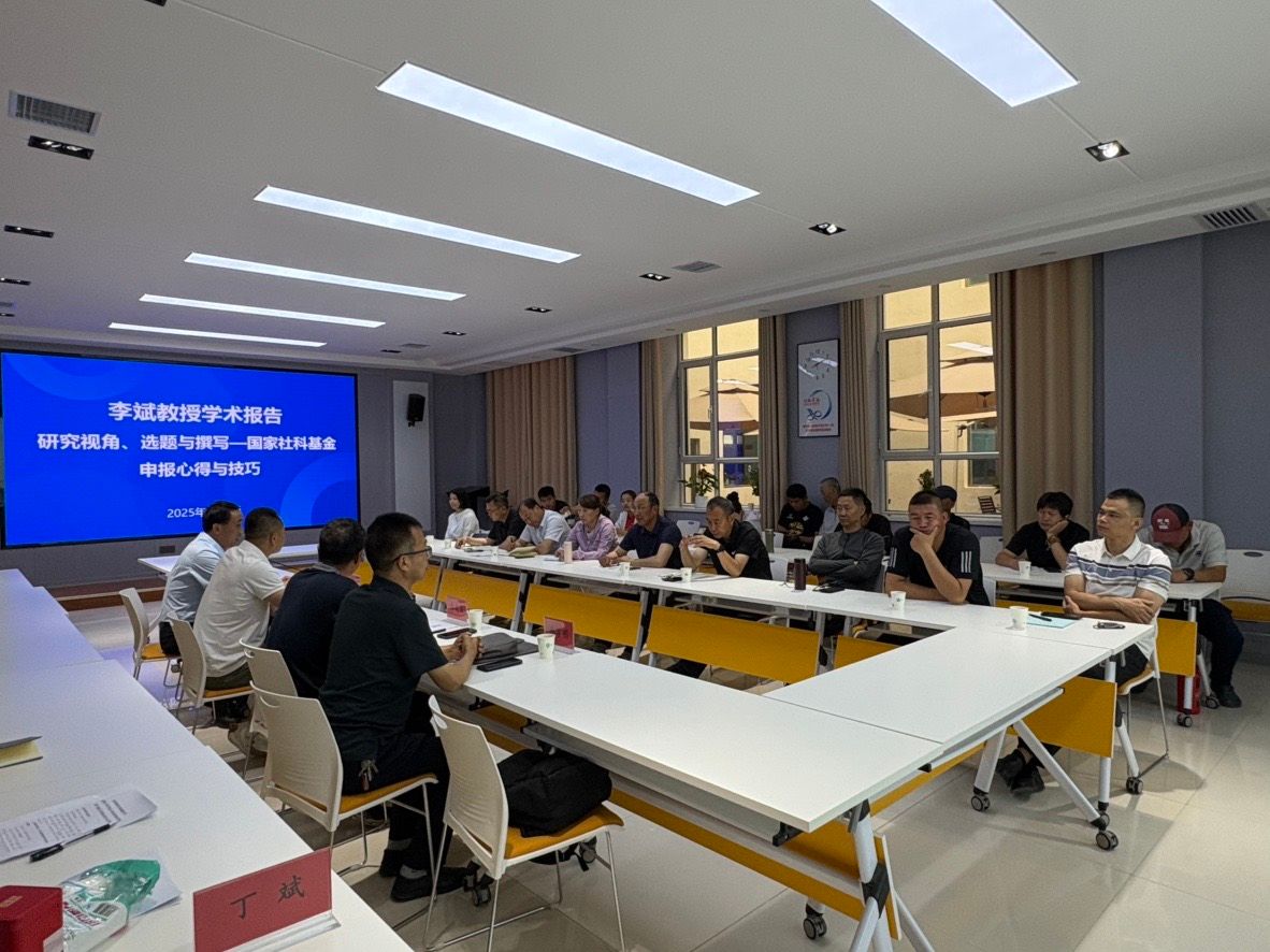 山东师范大学李斌教授为2026年国际足联世界杯教师作学...